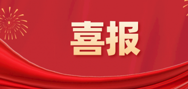 喜訊！愛(ài)德森公司順利通過(guò)福建省院士專(zhuān)家工作站重新認(rèn)定